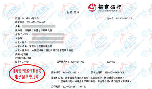 fa士皮具指定的儀器校準機構 fa士皮具指定的儀器校準機構